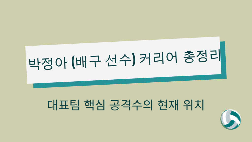 박현경 프로 성장 스토리 – 엄마의 조언이 만든 KLPGA 스타
