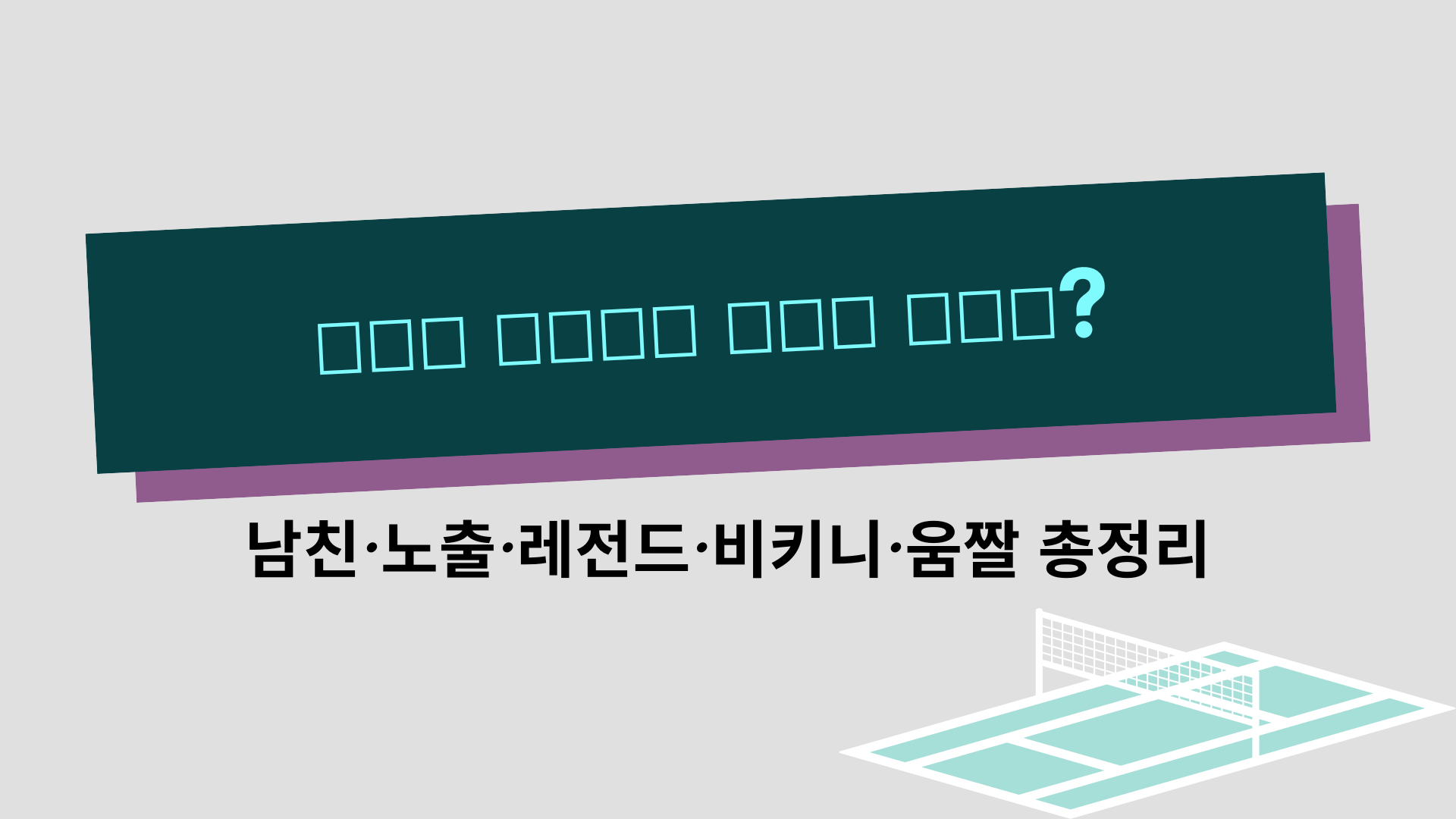 안지현 치어리더 성백현 열애설? 남친·노출·레전드·비키니·움짤 총정리